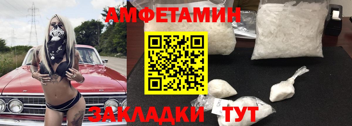 Amphetamine Premium  Вход с VPN  АМФЕТАМИН  Кубинка 