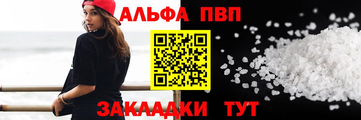 Кубинка  Альфа ПВП Crystall  Alfa_PVP Crystall  Вход с VPN 