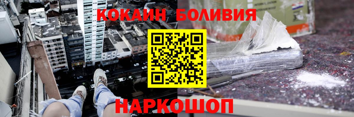 Cocaine  Кокаин Боливия  Кокаин Columbia  Вход с VPN  Кубинка 