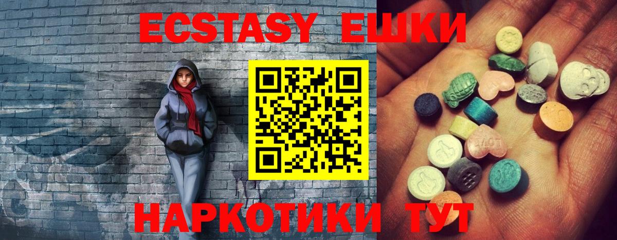 Ecstasy  ЭКСТАЗИ круглые  Вход с VPN  Кубинка  Экстази MDMA 