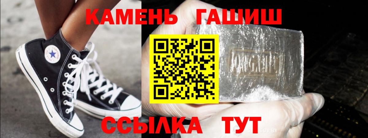 ГАШИШ hashish  ГАШ hashish  как найти закладки  Вход с VPN  Кубинка 