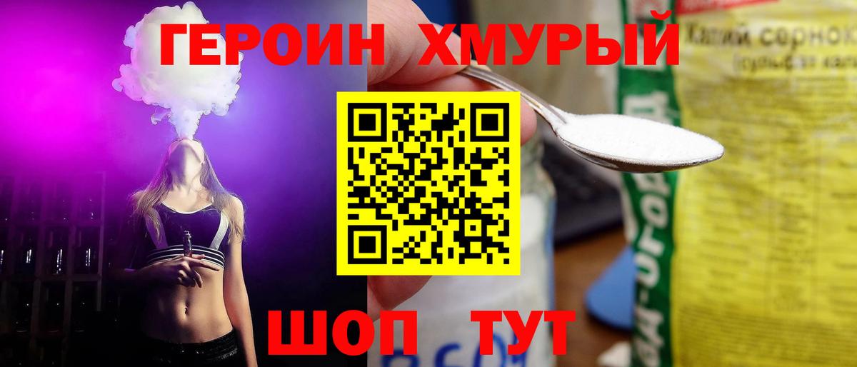 Кубинка  ГЕРОИН Афган  Вход с VPN 