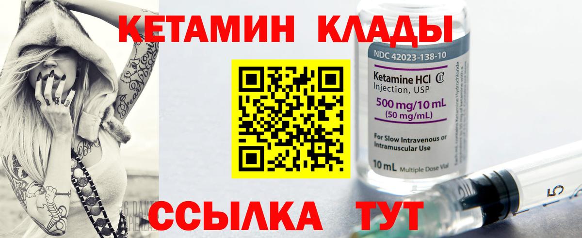 Кетамин VHQ  OMG рабочий сайт  Кубинка  Вход с VPN 