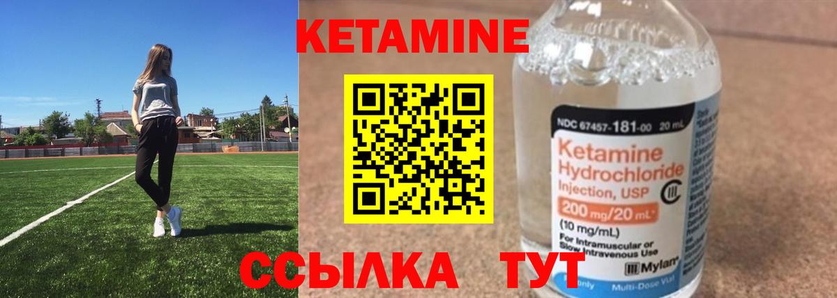 КЕТАМИН ketamine Кубинка