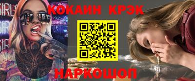COCAINE Камышлов