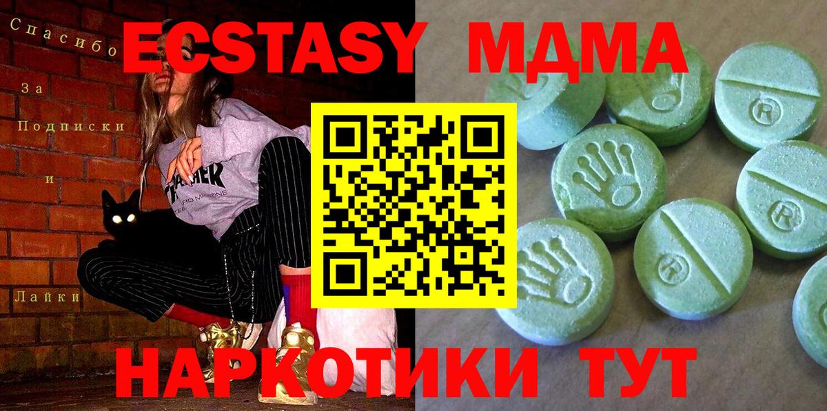 МДМА молли Кубинка