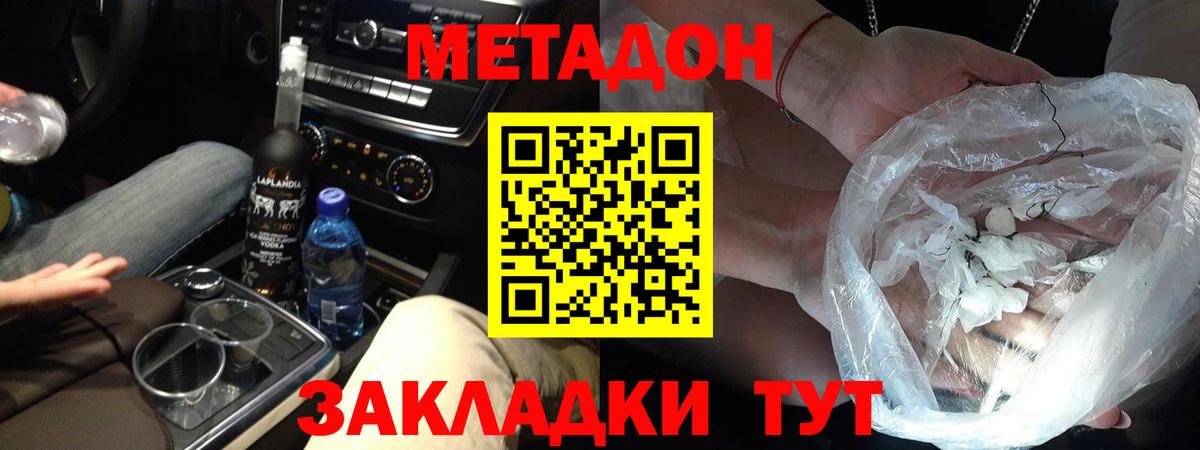 Кубинка  Метадон кристалл  МЕТАДОН белоснежный  Вход с VPN 