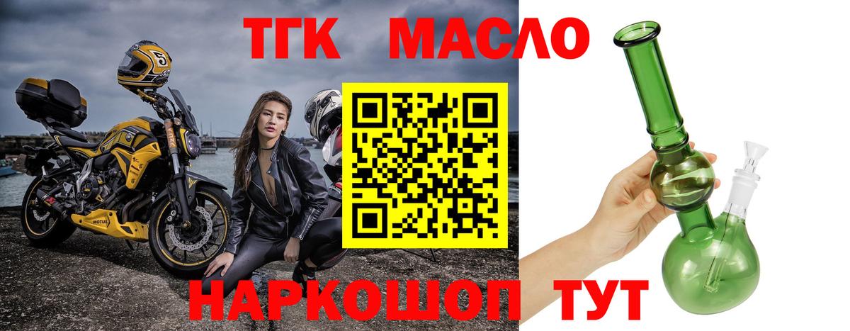 ТГК THC oil  ТГК вейп  Кубинка  Вход с VPN 
